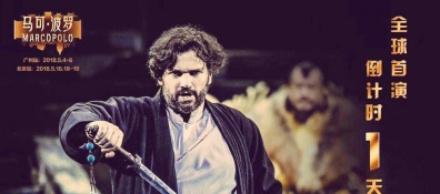 Marco Polo, opera in tre atti di E. Schneider debutta il 29 settembre al Carlo felice